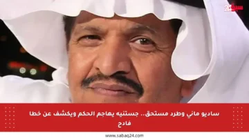 ساديو ماني وطرد مستحق.. جستنيه يهاجم الحكم ويكشف عن خطأ فادح